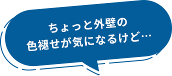 無料診断・ご相談はこちらから